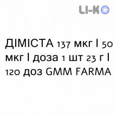 ДИМИСТА - DYMISTA спрей назальный 137 мкг/50 мкг/доза 1 шт 23 г/120 доз GMM FARMA