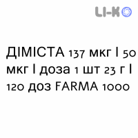 ДИМИСТА - DYMISTA спрей назальный 137 мкг/50 мкг/доза 1 шт 23 г/120 доз FARMA 1000
