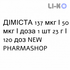 ДИМИСТА - DYMISTA спрей назальный 137 мкг/50 мкг/доза 1 шт 23 г/120 доз NEW PHARMASHOP