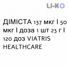 ДИМИСТА - DYMISTA спрей назальный 137 мкг/50 мкг/доза 1 шт 23 г/120 доз VIATRIS HEALTHCARE