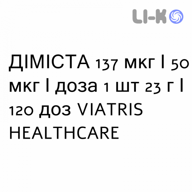 ДИМИСТА - DYMISTA спрей назальный 137 мкг/50 мкг/доза 1 шт 23 г/120 доз VIATRIS HEALTHCARE ДИМИСТА - DYMISTA спрей назальный 137 мкг/50 мкг/доза 1 шт 23 г/120 доз VIATRIS HEALTHCARE