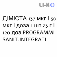 ДИМИСТА - DYMISTA спрей назальный 137 мкг/50 мкг/доза 1 шт 23 г/120 доз PROGRAMMI SANIT.INTEGRATI