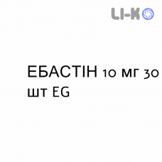 ЭБАСТИН - EBASTINA таблетки диспергируемые 10 мг 30 шт EG