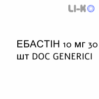 ЭБАСТИН - EBASTINA таблетки диспергируемые 10 мг 30 шт DOC GENERICI