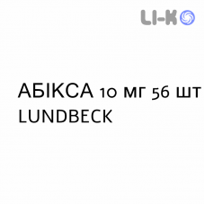 АБИКСА - EBIXA таблетки делимые 10 мг 56 шт LUNDBECK