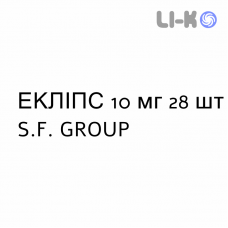 ЭКЛИПС - ECLIPSE таблетки делимые 10 мг 28 шт S.F. GROUP