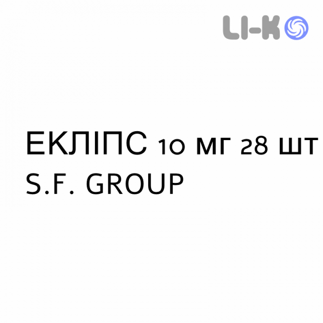ЕКЛІПС - ECLIPSE таблетки подільні 10 мг 28 шт S.F. GROUP ЕКЛІПС - ECLIPSE таблетки подільні 10 мг 28 шт S.F. GROUP