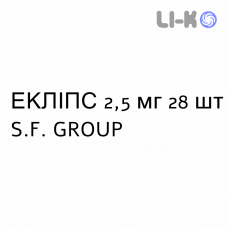 ЭКЛИПС - ECLIPSE таблетки делимые 2,5 мг 28 шт S.F. GROUP