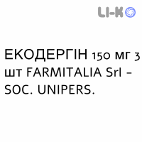 ЭКОДЕРГИН - ECODERGIN свечи вагинальные 150 мг 3 шт FARMITALIA