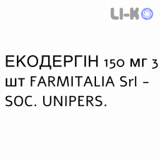 ЭКОДЕРГИН - ECODERGIN свечи вагинальные 150 мг 3 шт FARMITALIA