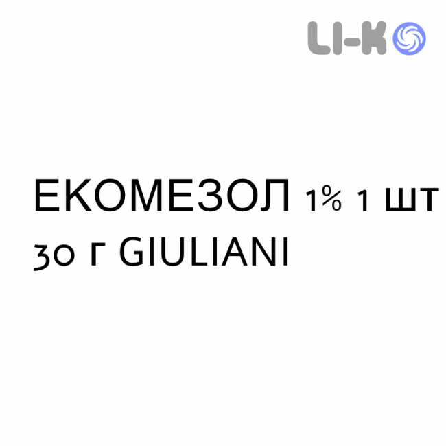 ЭКОМЕЗОЛ - ECOMESOL крем дерматологический 1% 1 шт 30 г GIULIANI ЭКОМЕЗОЛ - ECOMESOL крем дерматологический 1% 1 шт 30 г GIULIANI