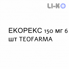 ЭКОРЕКС - ECOREX свечи вагинальные 150 мг 6 шт TEOFARMA