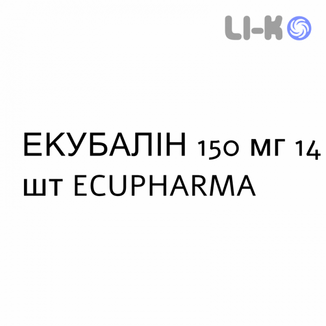 ЭКУБАЛИН - ECUBALIN капсулы 150 мг 14 шт ECUPHARMA ЭКУБАЛИН - ECUBALIN капсулы 150 мг 14 шт ECUPHARMA