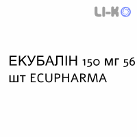 ЭКУБАЛИН - ECUBALIN капсулы 150 мг 56 шт ECUPHARMA