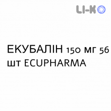 ЭКУБАЛИН - ECUBALIN капсулы 150 мг 56 шт ECUPHARMA