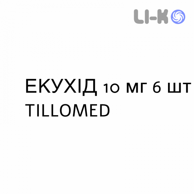 ЕКУХІД - ECUHEAD таблетки сублігвальні 10 мг 6 шт TILLOMED ЕКУХІД - ECUHEAD таблетки сублігвальні 10 мг 6 шт TILLOMED