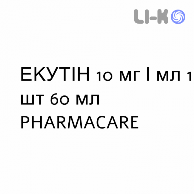 ЭКУТИН - ECUTIN капли оральные 10 мг/мл 1 шт 60 мл PHARMACARE ЭКУТИН - ECUTIN капли оральные 10 мг/мл 1 шт 60 мл PHARMACARE