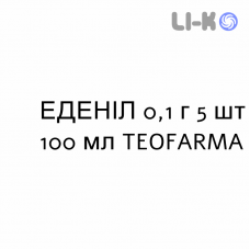 ЭДЕНИЛ - EDENIL раствор вагинальный 0,1 г 5 шт 100 мл TEOFARMA