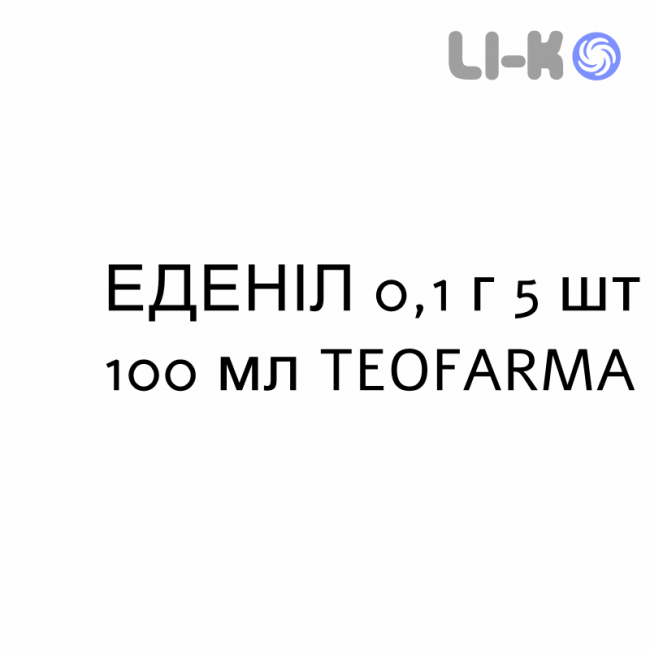 ЭДЕНИЛ - EDENIL раствор вагинальный 0,1 г 5 шт 100 мл TEOFARMA ЭДЕНИЛ - EDENIL раствор вагинальный 0,1 г 5 шт 100 мл TEOFARMA