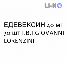 ЭДЕВЕКСИН - EDEVEXIN таблетки в оболочке 40 мг 30 шт I.B.I.GIOVANNI LORENZINI