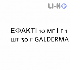 ЭФАКТИ - EFACTI крем дерматологический 10 мг/г 1 шт 30 г GALDERMA