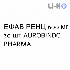ЭФАВИРЕНЦ - EFAVIRENZ таблетки в оболочке 600 мг 30 шт AUROBINDO PHARMA