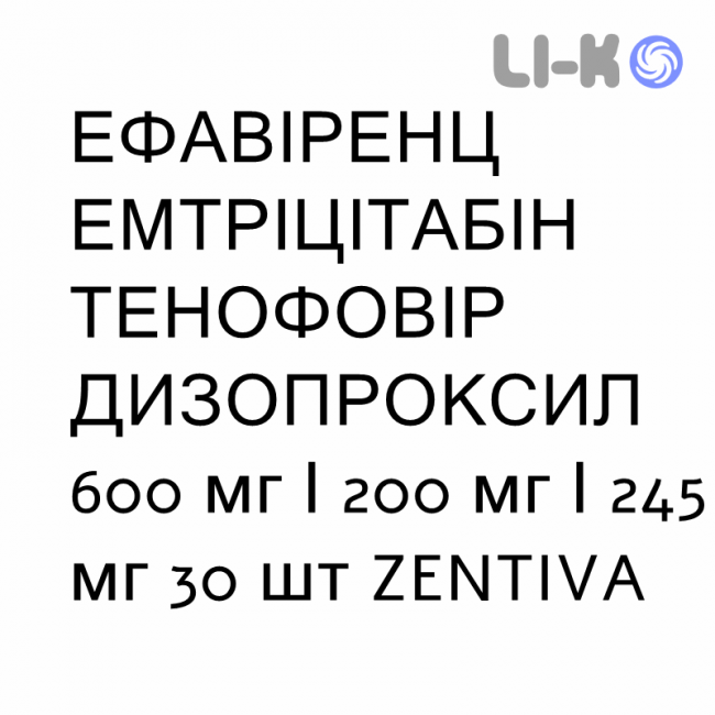 ЭФАВИРЕНЦ ЭМТРИЦИТАБИН ТЕНОФОВИР ДИЗОПРОКСИЛ - EFAVIRENZ EMTRICITABINA TENOFOVIR DISOPROXIL таблетки в оболочке 600 мг/200 мг/245 мг 30 шт ZENTIVA ЭФАВИРЕНЦ ЭМТРИЦИТАБИН ТЕНОФОВИР ДИЗОПРОКСИЛ - EFAVIRENZ EMTRICITABINA TENOFOVIR DISOPROXIL таблетки в оболочке 600 мг/200 мг/245 мг 30 шт ZENTIVA