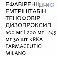 ЕФАВІРЕНЦ ЕМТРІЦІТАБІН ТЕНОФОВІР ДИЗОПРОКСИЛ - EFAVIRENZ EMTRICITABINA TENOFOVIR DISOPROXIL таблетки покриті 600 мг/200 мг/245 мг 30 шт KRKA FARMACEUTICI