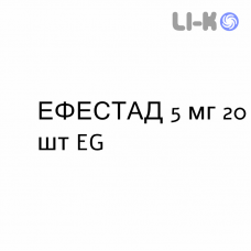 ЭФЕСТАД - EFESTAD таблетки в оболочке 5 мг 20 шт EG