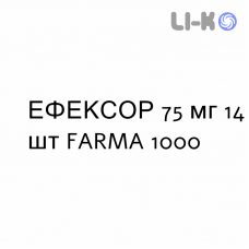 ЭФЕКСОР - EFEXOR капсулы пролонгированные 75 мг 14 шт FARMA 1000