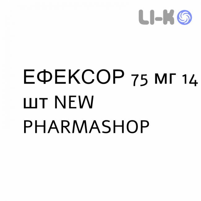 ЭФЕКСОР - EFEXOR капсулы пролонгированные 75 мг 14 шт NEW PHARMASHOP ЭФЕКСОР - EFEXOR капсулы пролонгированные 75 мг 14 шт NEW PHARMASHOP