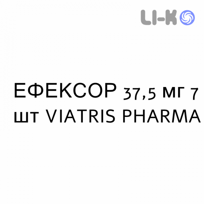 ЭФЕКСОР - EFEXOR капсулы пролонгированные 37,5 мг 7 шт VIATRIS PHARMA ЭФЕКСОР - EFEXOR капсулы пролонгированные 37,5 мг 7 шт VIATRIS PHARMA