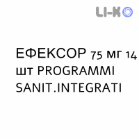 ЭФЕКСОР - EFEXOR капсулы пролонгированные 75 мг 14 шт PROGRAMMI SANIT.INTEGRATI