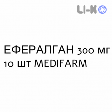 ЭФФЕРАЛГАН - EFFERALGAN для детей суппозитории 300 мг 10 шт MEDIFARM