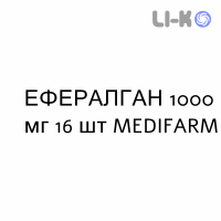 ЭФФЕРАЛГАН - EFFERALGAN для взрослых таблетки в оболочке 1000 мг 16 шт MEDIFARM