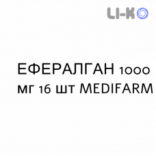 ЕФЕРАЛГАН - EFFERALGAN для дорослих таблетки покриті 1000 мг 16 шт MEDIFARM