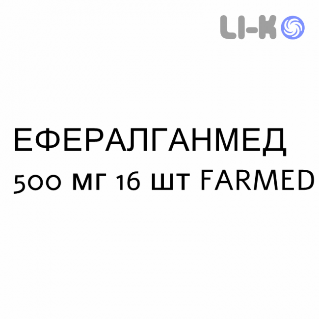 ЭФФЕРАЛГАНМЕД - EFFERALGANMED таблетки шипучие 500 мг 16 шт FARMED ЭФФЕРАЛГАНМЕД - EFFERALGANMED таблетки шипучие 500 мг 16 шт FARMED