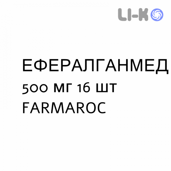 ЭФФЕРАЛГАНМЕД - EFFERALGANMED таблетки шипучие 500 мг 16 шт FARMAROC ЭФФЕРАЛГАНМЕД - EFFERALGANMED таблетки шипучие 500 мг 16 шт FARMAROC