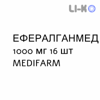 ЭФФЕРАЛГАНМЕД - EFFERALGANMED для взрослых таблетки шипучие 1000 мг 16 шт MEDIFARM