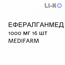 ЭФФЕРАЛГАНМЕД - EFFERALGANMED для взрослых таблетки шипучие 1000 мг 16 шт MEDIFARM
