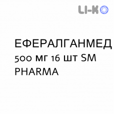 ЭФФЕРАЛГАНМЕД - EFFERALGANMED таблетки шипучие 500 мг 16 шт SM PHARMA
