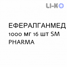 ЭФФЕРАЛГАНМЕД - EFFERALGANMED для взрослых таблетки шипучие 1000 мг 16 шт SM PHARMA