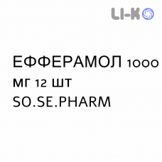 ЭФФЕРАМОЛ - EFFERAMOL таблетки шипучие 1000 мг 12 шт SO.SE.PHARM