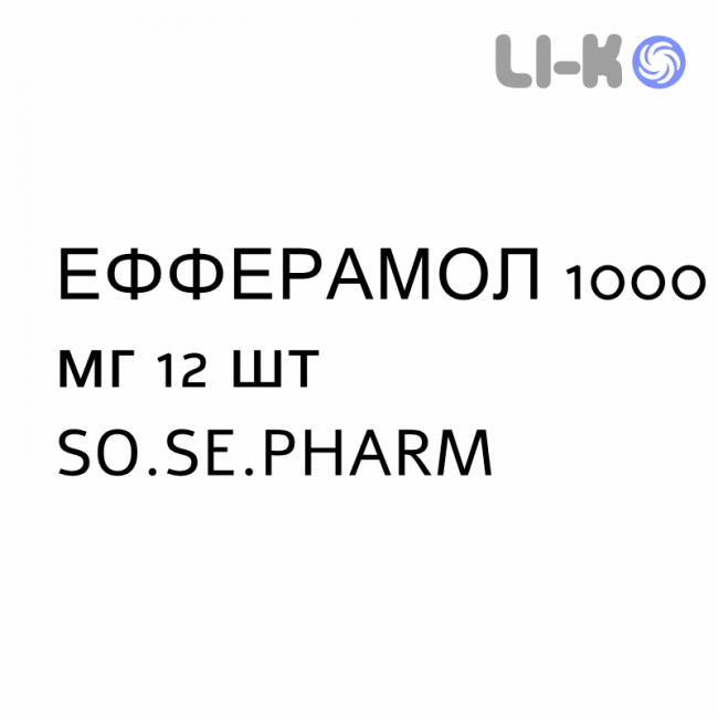 ЭФФЕРАМОЛ - EFFERAMOL таблетки шипучие 1000 мг 12 шт SO.SE.PHARM ЭФФЕРАМОЛ - EFFERAMOL таблетки шипучие 1000 мг 12 шт SO.SE.PHARM