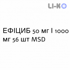 ЕФІЦИБ - EFFICIB таблетки покриті 50 мг/1000 мг 56 шт MSD
