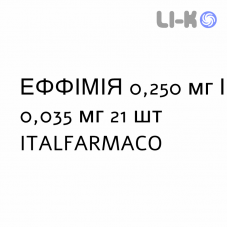 ЭФФИМИЯ - EFFIMIA таблетки 0,250 мг/0,035 мг 21 шт ITALFARMACO