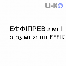 ЭФФИПРЕВ - EFFIPREV таблетки в оболочке 2 мг/0,03 мг 21 шт EFFIK