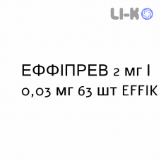 ЭФФИПРЕВ - EFFIPREV таблетки в оболочке 2 мг/0,03 мг 63 шт EFFIK