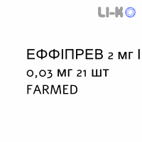 ЭФФИПРЕВ - EFFIPREV таблетки в оболочке 2 мг/0,03 мг 21 шт FARMED