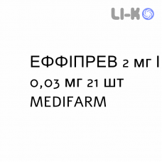 ЭФФИПРЕВ - EFFIPREV таблетки в оболочке 2 мг/0,03 мг 21 шт MEDIFARM